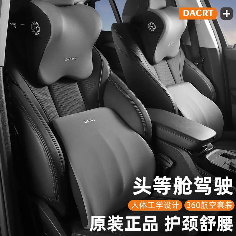 Car headrest, waist support, shoulder pillow, neck pillow, car cushion, memory foam pillow, high waist backrest cushion for home use