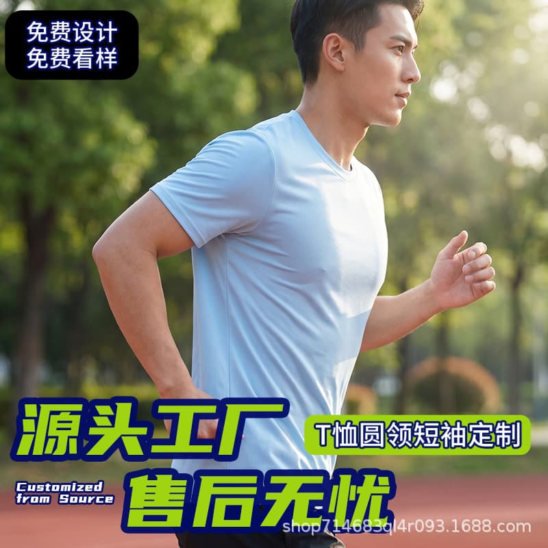 Summer Custom Wholesale New Ice Silk Mesh Short Sleeve Men's Loose Breathable Quick Dry T-Shirt Men's Fitness Short Sleeve T