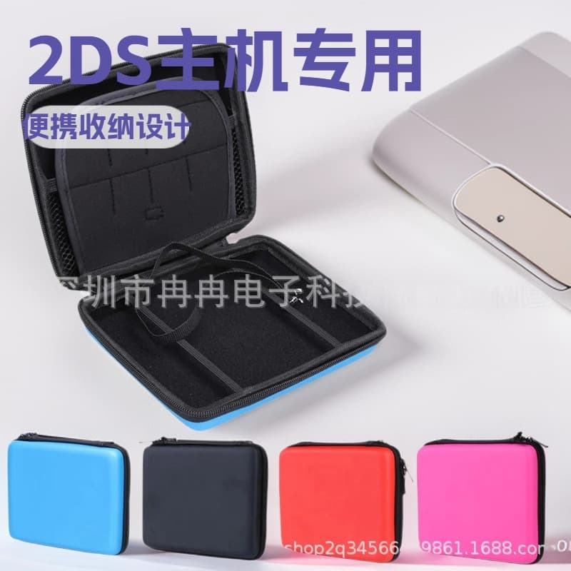 Suitable for 2DS host protection bag, 2DS portable storage bag, hard bag, 2DS storage bag, accessories