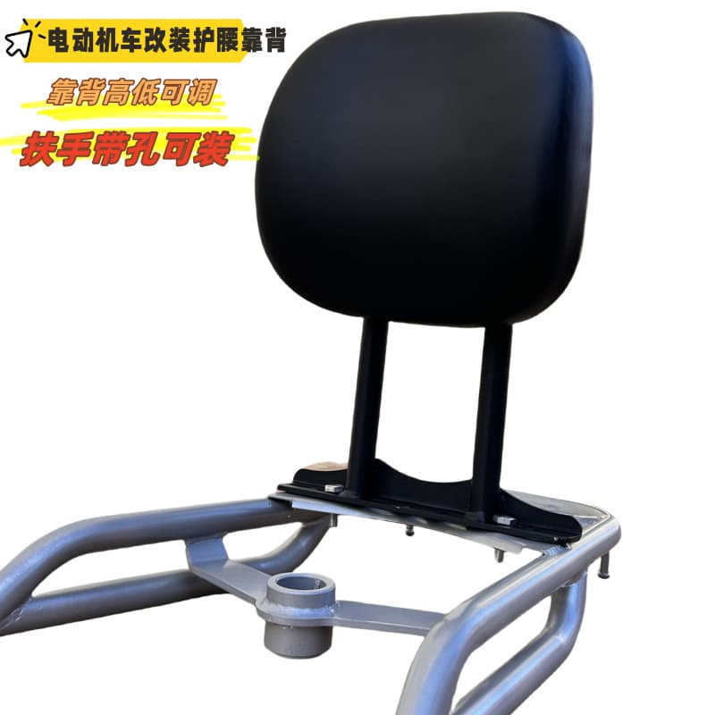 Cross-border electric vehicle 150 Zongshen motorcycle modified backrest waist protector rear cushion snowmobile battery vehicle tail rack 1