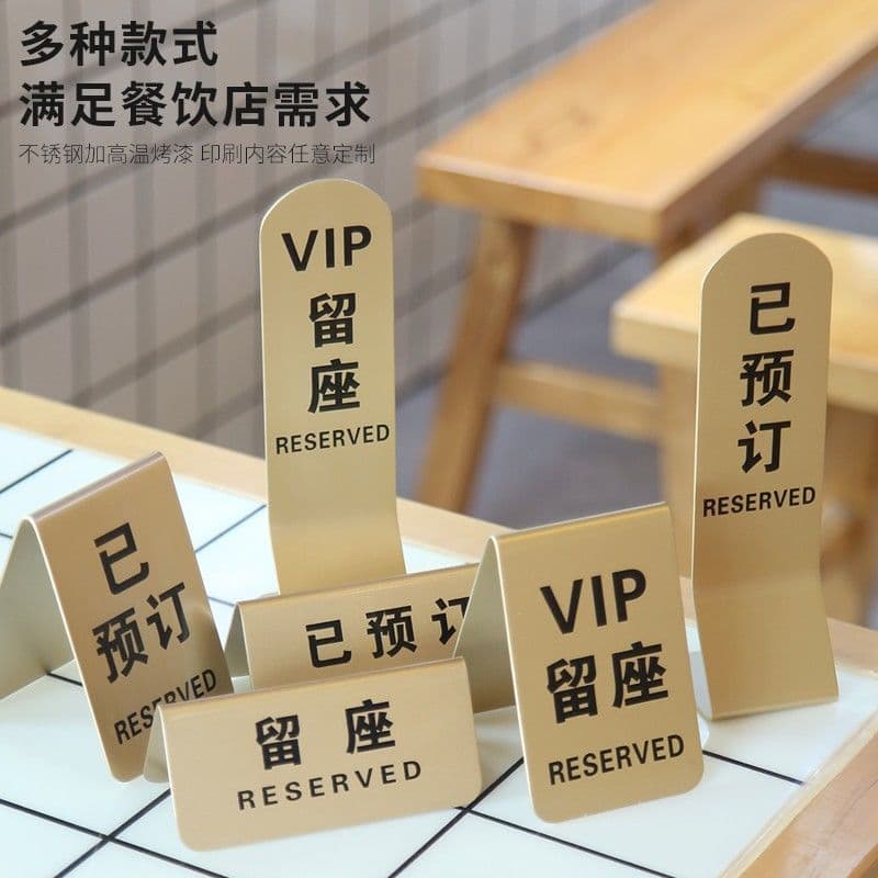 Stainless Steel Reserved Table Sign for Restaurant Dining Tables, Pre-booking Seat Marker