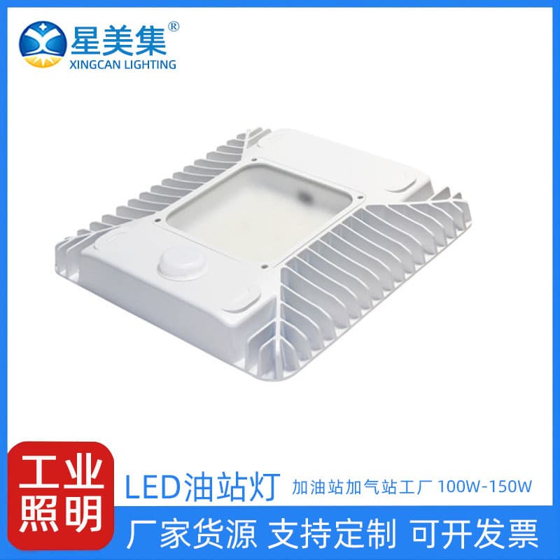 Ceiling-mounted gas station lighting, waterproof and moisture-proof American-style gas station lamp, high-power ultra-bright 100W square explosion-proof street light