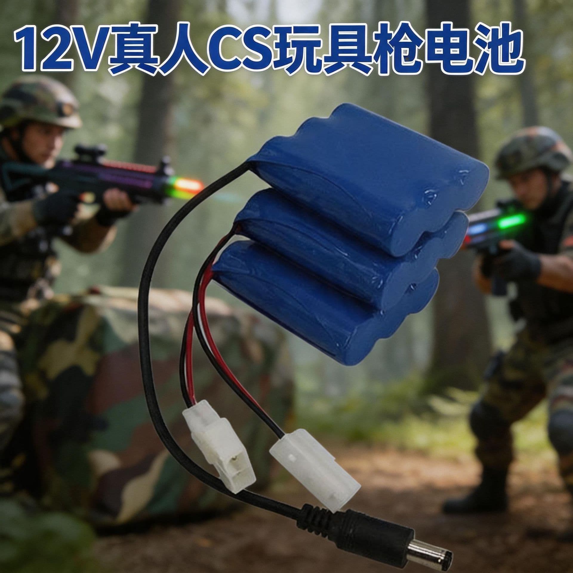 12V Real CS Toy Gun Battery Pack Compatible with Chi Zhan / Kai Guang / He Ding / Ming Heng Real CS Equipment Lithium Battery