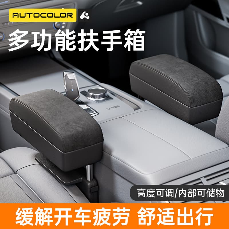 Car Armrest Box Elbow Support, Seat Gap Storage Organizer, Center Console Driver Armrest, Essential Car Accessory