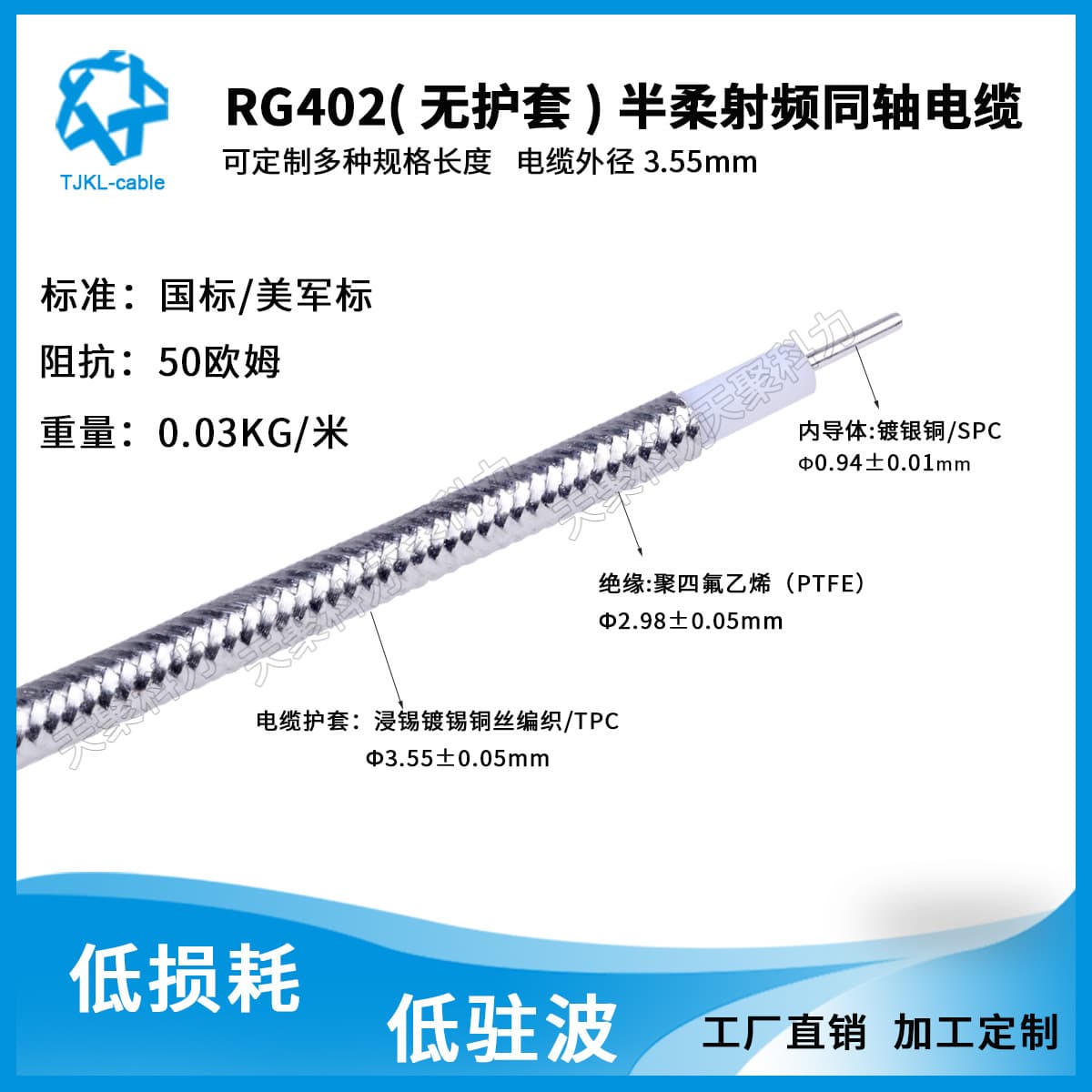 RG141 Unsheathed Semi-Flexible RF Coaxial Cable for High-Frequency Signal Antenna Feeder Low Loss Low VSWR
