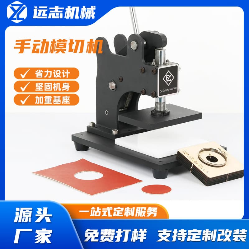 Factory Direct Small Desktop Die Cutting Machine, Manual Pneumatic Semi-Automatic Dual-Use, for Leather, Paper, and Foam Die Cutting