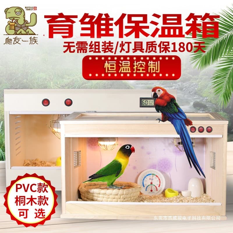 Insulated Incubator for Baby Cockatiels, Lovebirds, Pet Pigeons, Chicks, and Small Sunbirds; Specialized Breeding Box Bird Cage