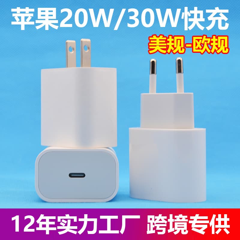 PD20W EU Plug Charger for Apple iPhone Fast Charging Head PD30W US Plug Charger
