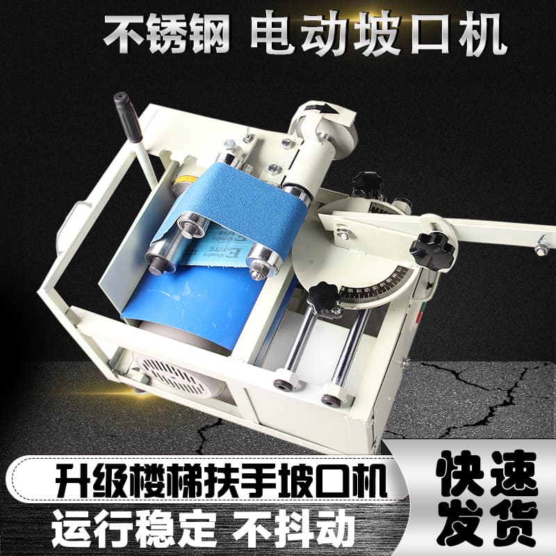 New Upgrade Sliding Electric Stainless Steel Pipe Grinding Tool Beveling Machine Stair Handrail Portable Pipe Arc Joint