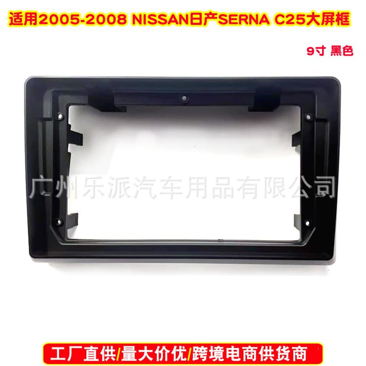 Fits 2005-2008 NISSAN SERENA C25 Car Stereo DVD Navigation Faceplate Panel