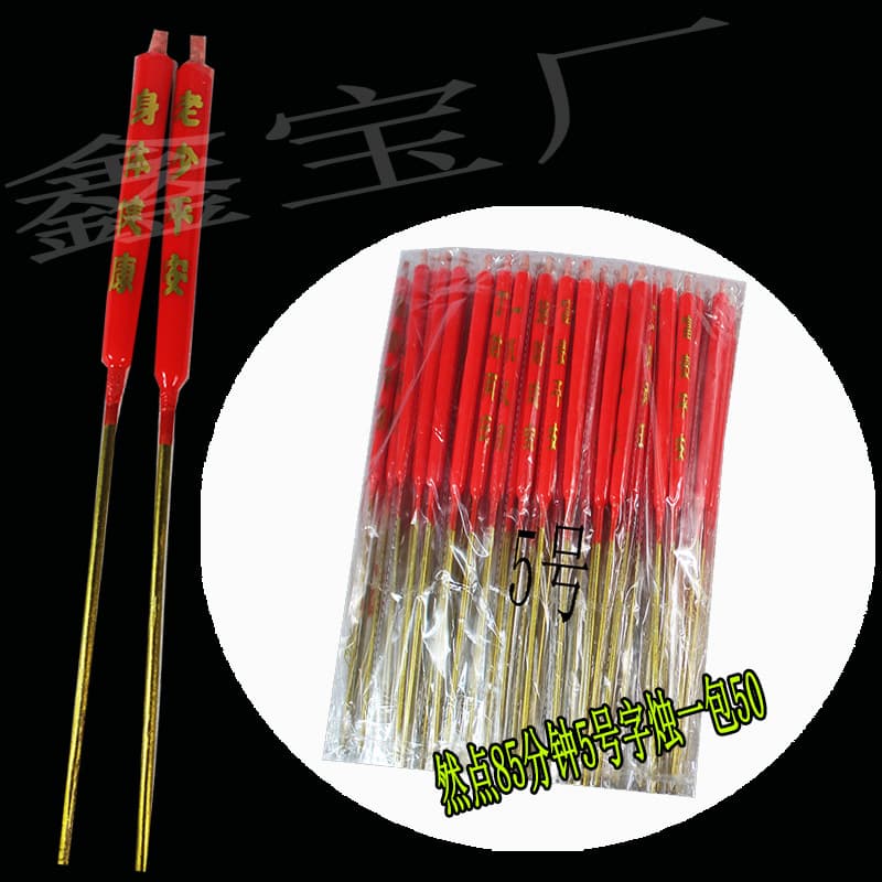 Young Golden Foot No. 5 gold-lettered candle Spring Festival supplies Qingming Festival and Chongyang Festival universal sacrificial supplies 1 pack of 50 pairs