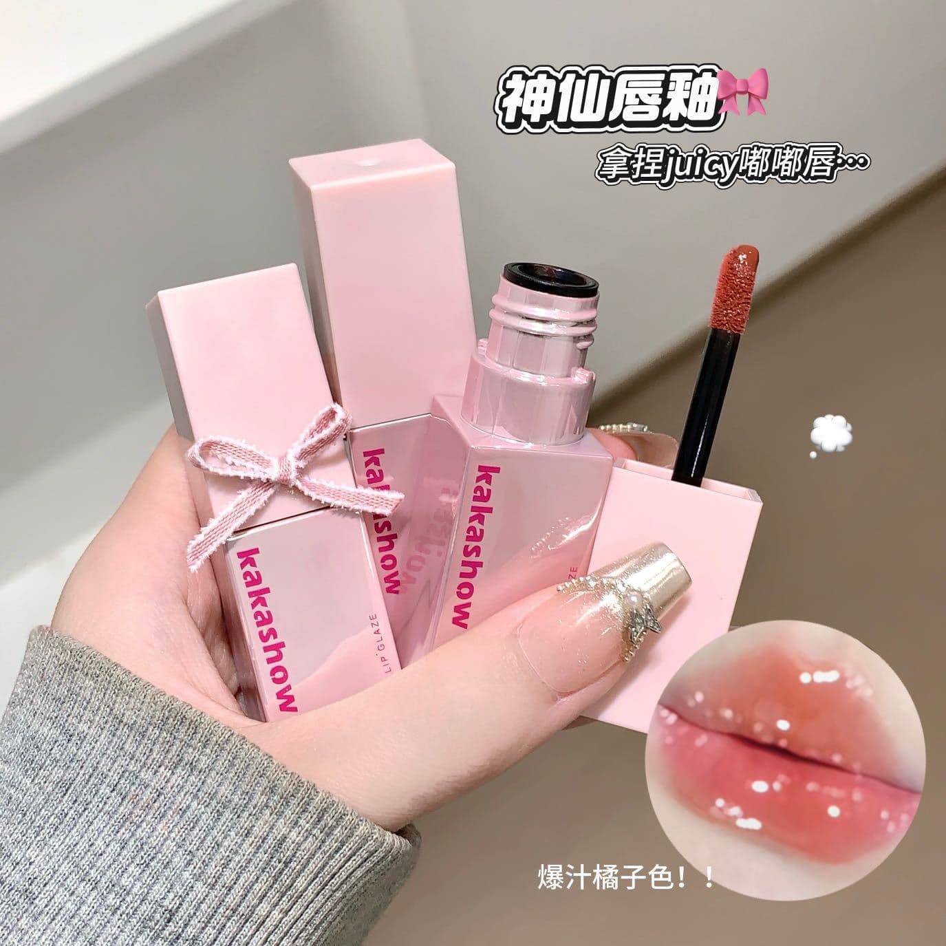 kakashow mirror lip glaze is moisturizing, moisturizing, delicate and water-glossy lip glaze, whitening lipstick, non-fading lip gloss for women