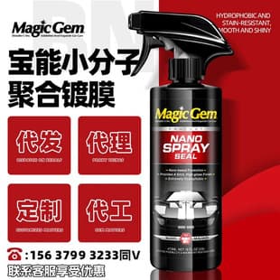 Baoneng Car Coating Agent Nano Crystal Paint Sealant, Car Wax Spray Liquid for Black and White Cars, Genuine