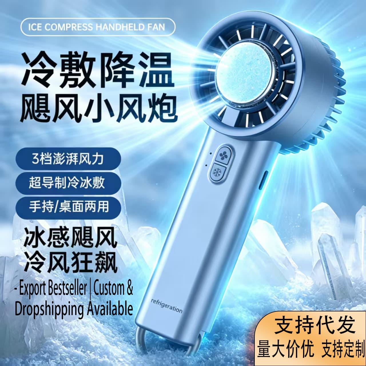 New cross-border refrigeration mini fan portable handheld ice mini fan usb semiconductor handheld small fan