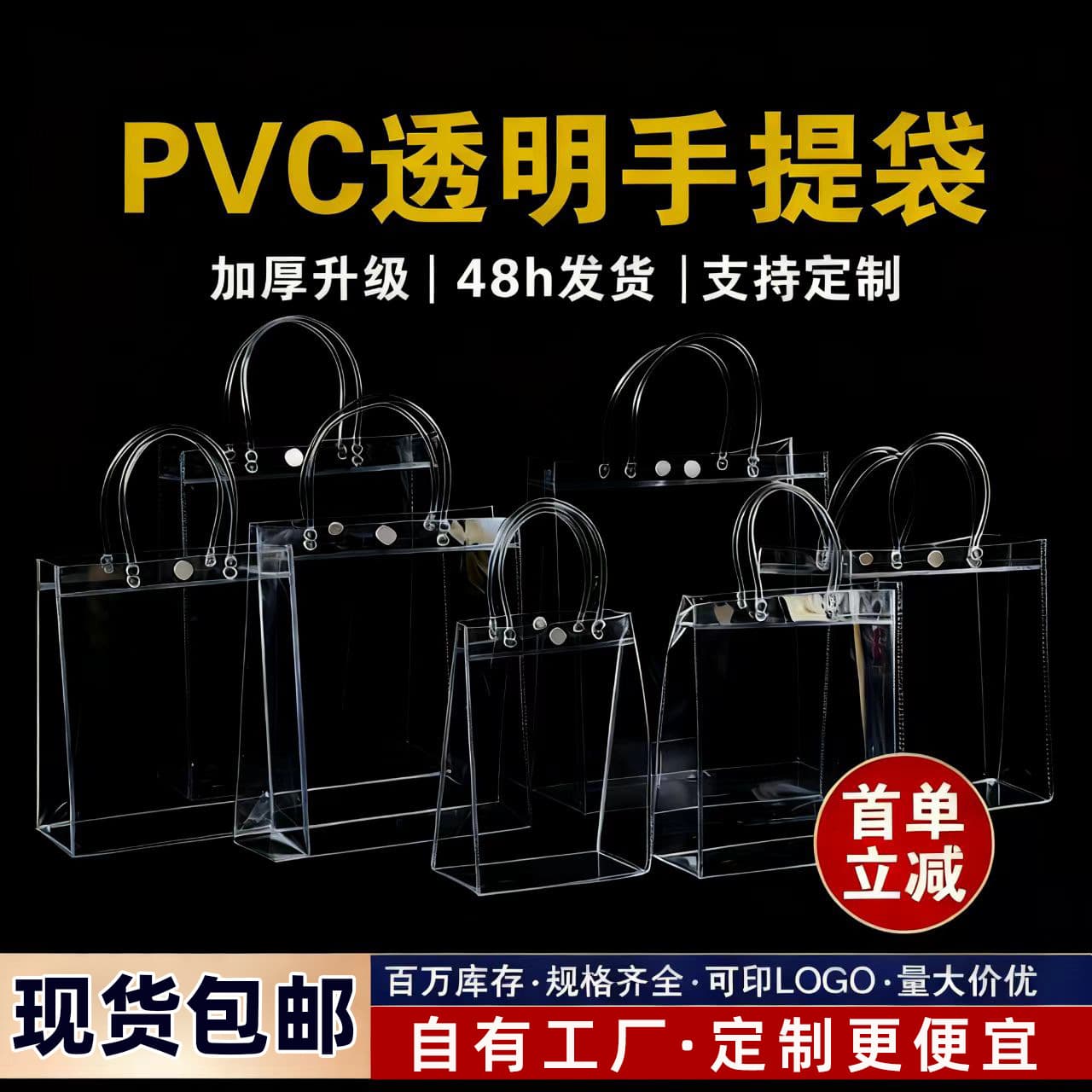 Transparent PVC Handbag with Customized Logo, Wedding Candy Gift Bag, Snap-Button Milk Tea Plastic Packaging Gift Bag