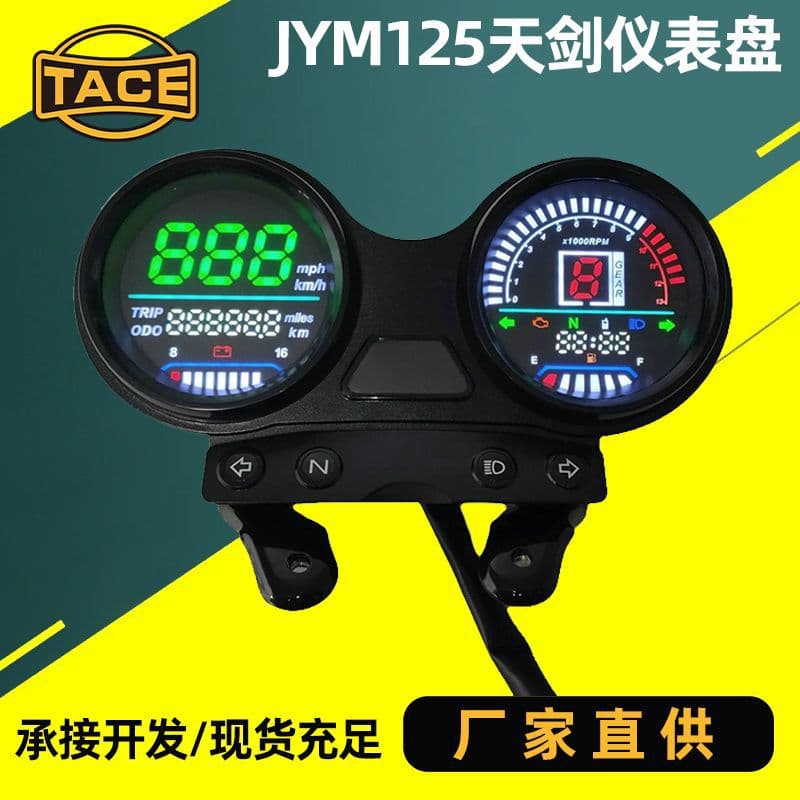Motorcycle dashboard YBR Tianji modification LED instrument assembly odometer suitable for Yamaha JYM125