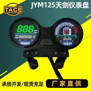 Motorcycle Instrument Panel YBR Tianji Modified LED Instrument Assembly Odometer for Yamaha JYM125