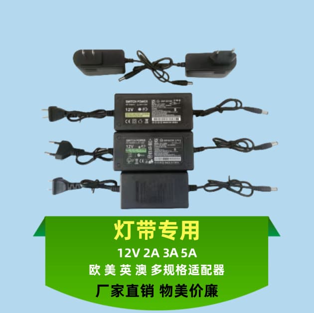 LED 2835/5050 Strip Dedicated Low Voltage 12V 2A 3A 5A Power Adapter, Home Decoration