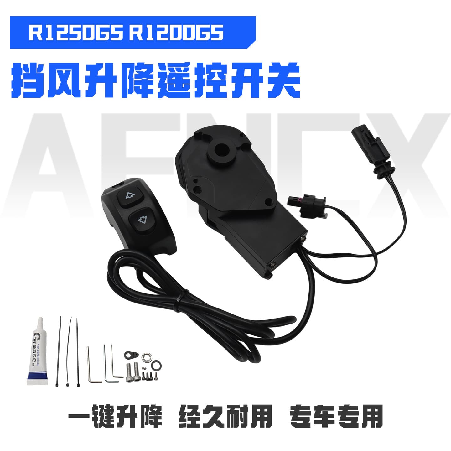 Suitable for BMW R1250GS R1200GS ADV LC modified electric lifting windshield remote control switch