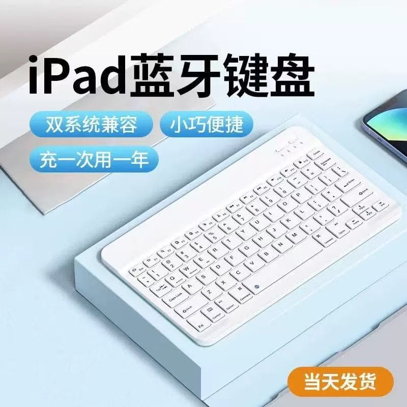 Bluetooth Keyboard for Apple Huawei Phone Tablet Laptop Wireless Silent Rechargeable Single Keyboard