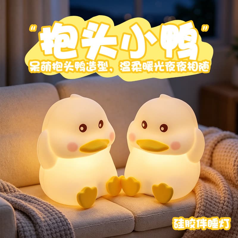 Cross-border Factory Hugging Duck Silicone Night Light, Kids Bedroom Bedside Decorative Table Lamp, Birthday Gift, Tap Light