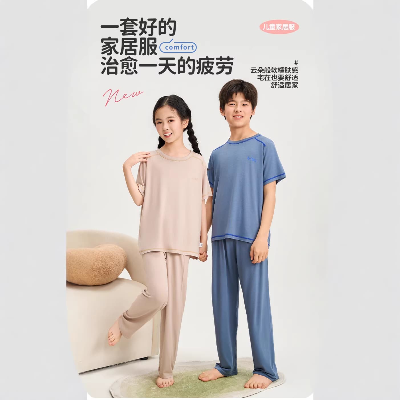 Mole Children's Pajamas for Boys, Summer New Boys' Home Wear, Big Kids, Girls, Teenagers, Ice Silk, Air Conditioning Thin