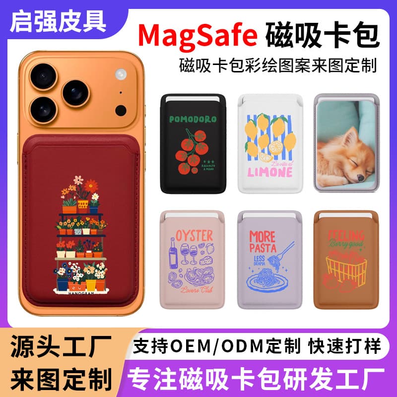 Magnetic Phone Card Holder Wallet with Painted Pattern, Compatible with MagSafe, Leather Card Case for iPhone 16 Pro Max, Customizable, Cross-Border