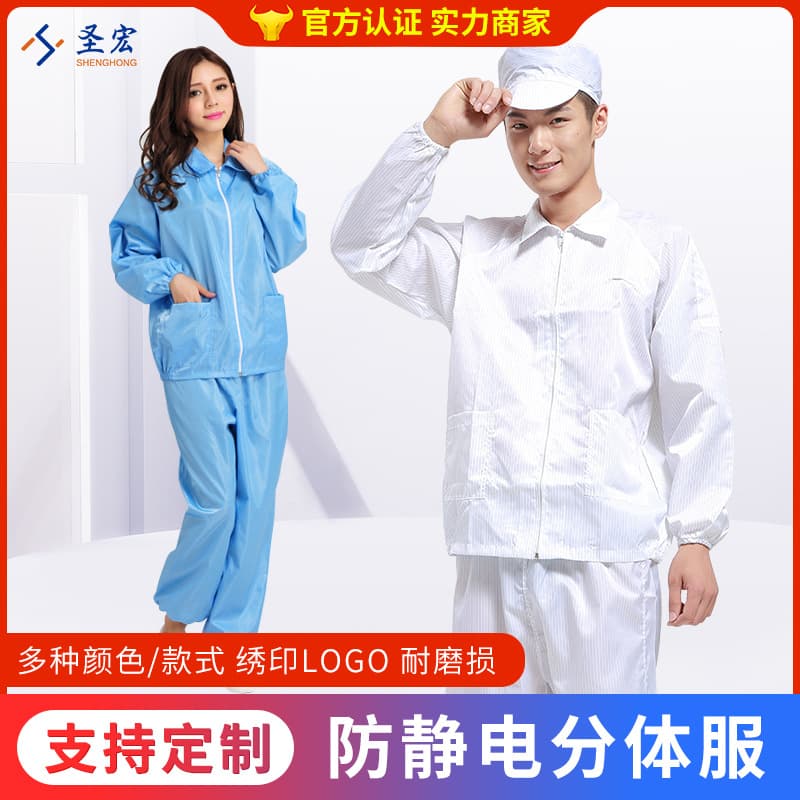 Custom cleanroom garment manufacturer, producing cleanroom suits, anti-static suits, two-piece spray-painted garments, and anti-static work clothes.