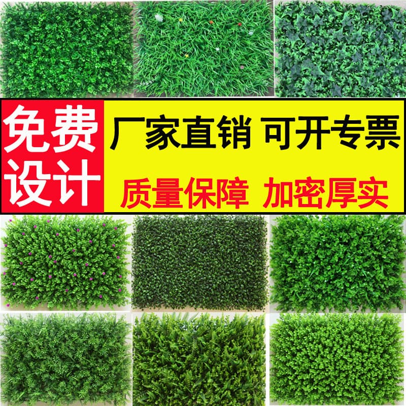 Green Wall Artificial Plant Wall Background Decorative 3D Turf Bionic Fake Flowers Doorway Landscape Artificial Landscape Combination