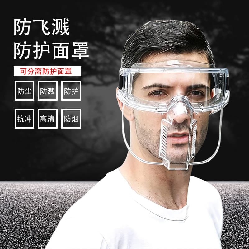 Full Face Protective Face Shield, Anti-Splash, Anti-Dust, Grinding, Impact-Resistant, Transparent Kitchen Safety Goggles Mask
