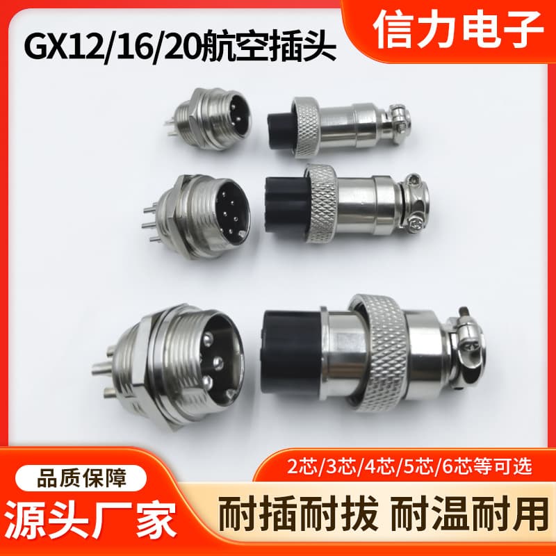 Factory supply GX12 aviation plug with 16 male/female connectors, M20 aviation cable connectors.