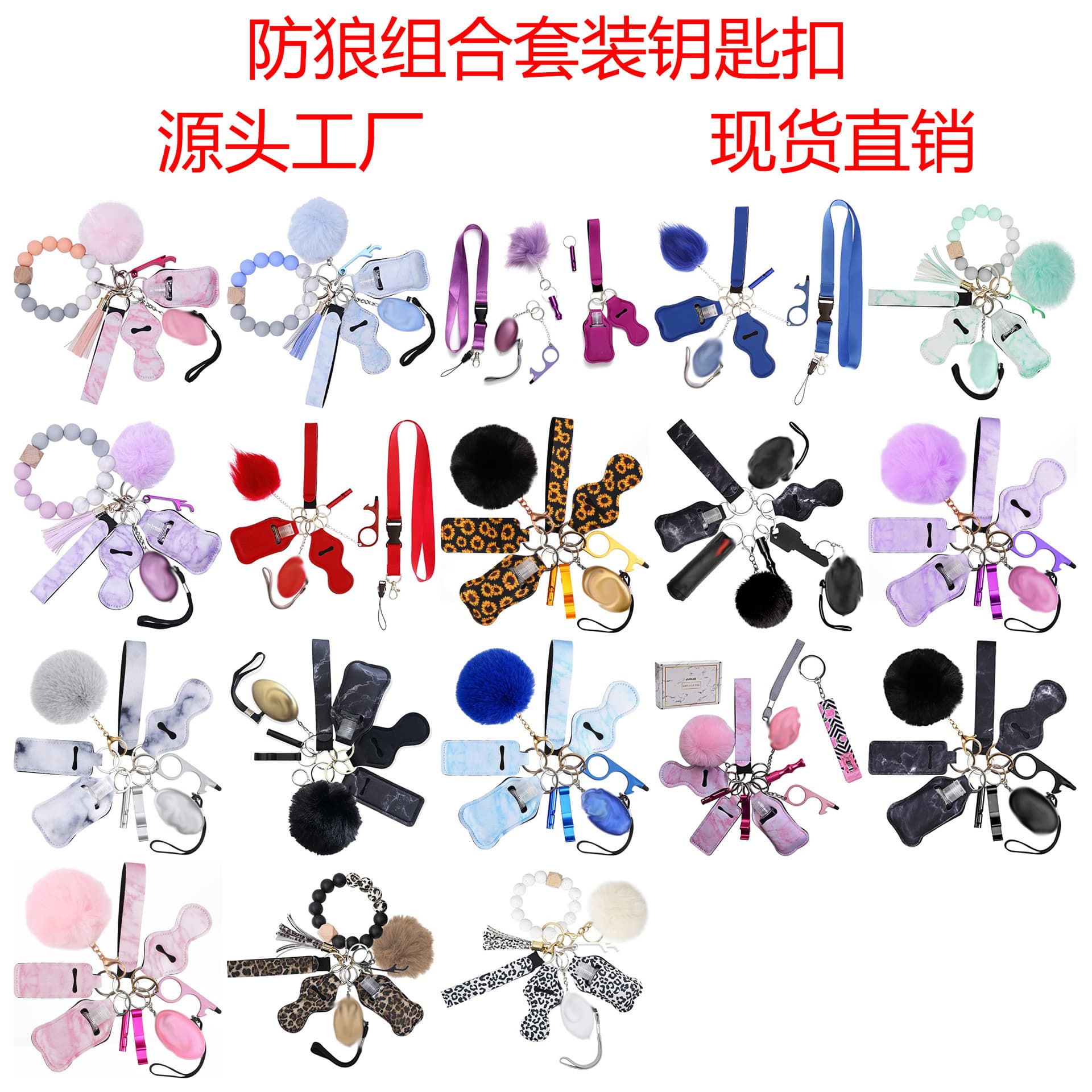 Self-Defense Keychain Set for Women and Children Safety Keychain Accessories Portable Protection Faux Rabbit Fur Pom Pom
