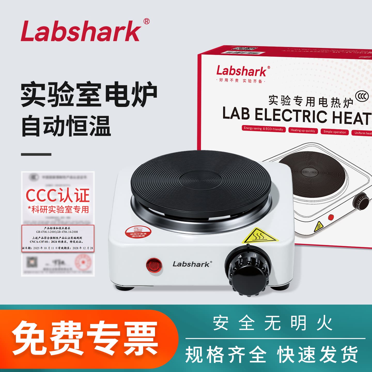 Labshark Lab Electric Furnace 500W 1000W 1500W Laboratory Electric Heating Furnace for Chemistry Experiments
