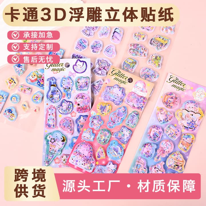 Cross-border 3D embossed three-dimensional stickers, customized children's cartoon cute mobile phone cases, diary decorative stickers, customized logos