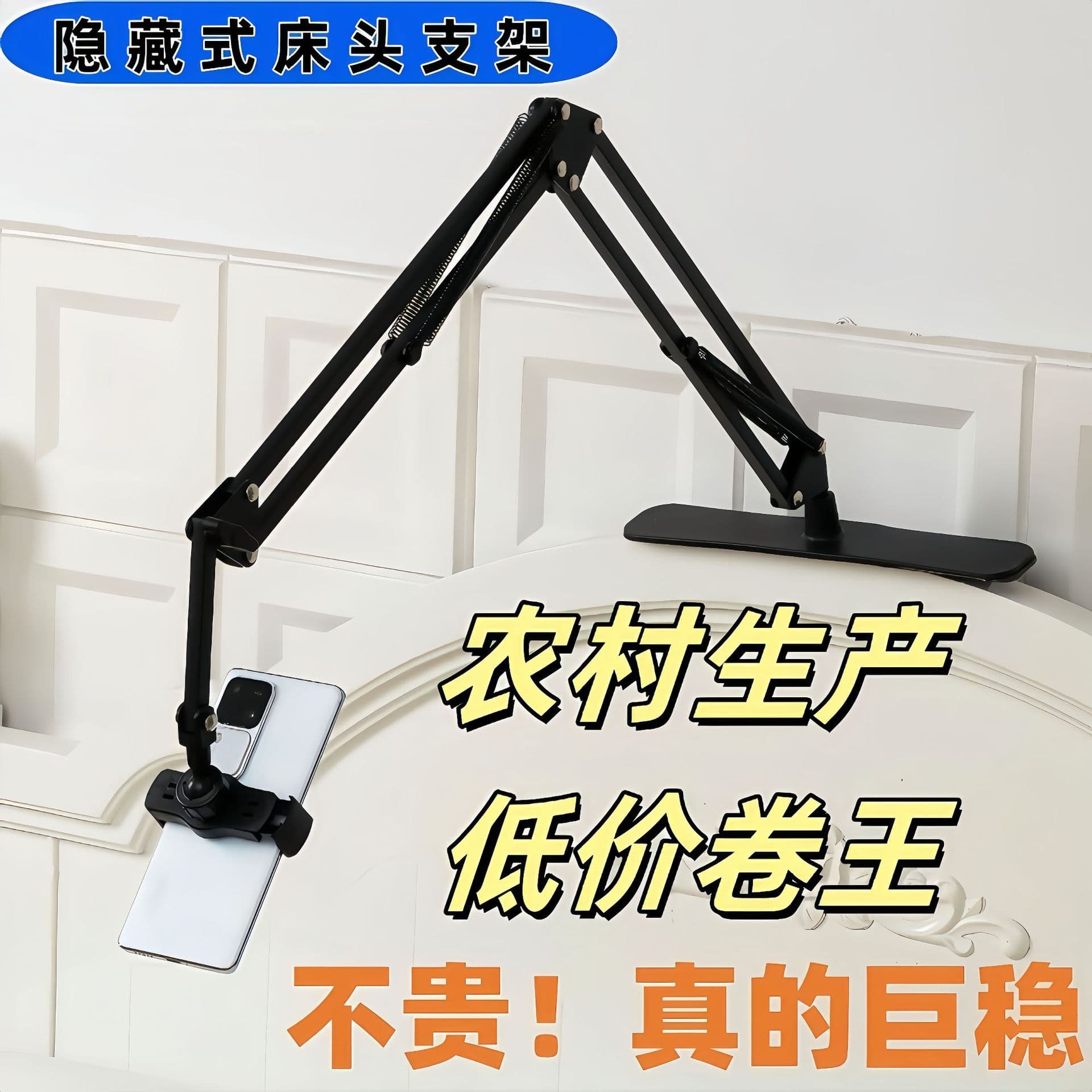 Hidden Bedside Phone Holder for Watching Douyin and TV Shows in Bed, Universal Live Streaming Lazy Bracket for Phone and Tablet