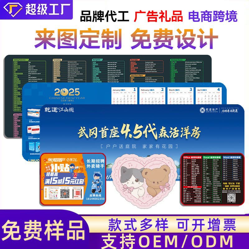 Advertising Mouse Pad Customizable LOGO Thickened Extra Large Mouse Pad Keyboard Pad Sports Pad Jump Pad