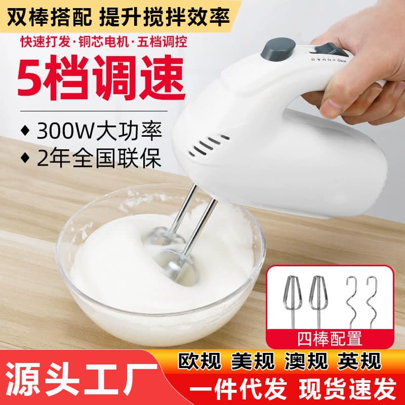 Handheld Egg Beater High-Power Mixer Stainless Steel Automatic Egg Beater Baking and Dough Mixer Stainless Steel Egg Beater