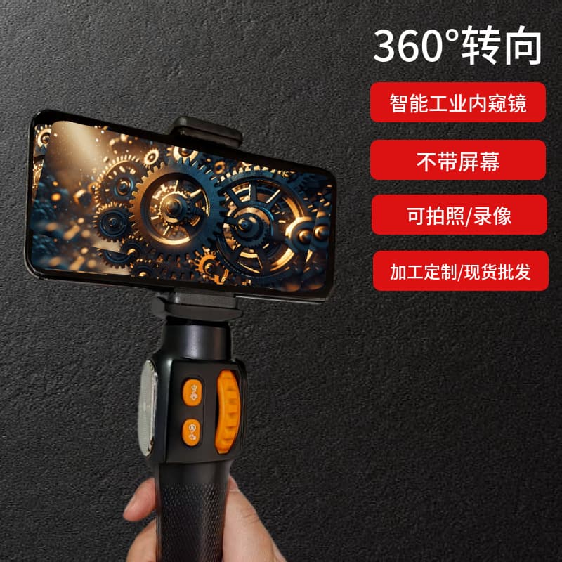360° Rotating Star-Equivalent Pipeline Inspection Handheld Tool with High-Definition Industrial Endoscope for Detection and Photography