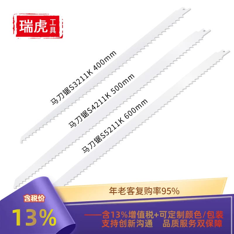 Saber Saw Blades Woodworking Metal Cutting S3211K/4211K/S5211K Coarse Tooth Plastic Meat Bone Wood Sheet Metal