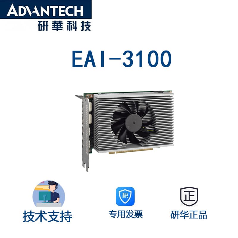 EAI-3100 Advantech GPU Accelerator Card, Arc A370M with 8 Xe Cores High Resolution 8K DP