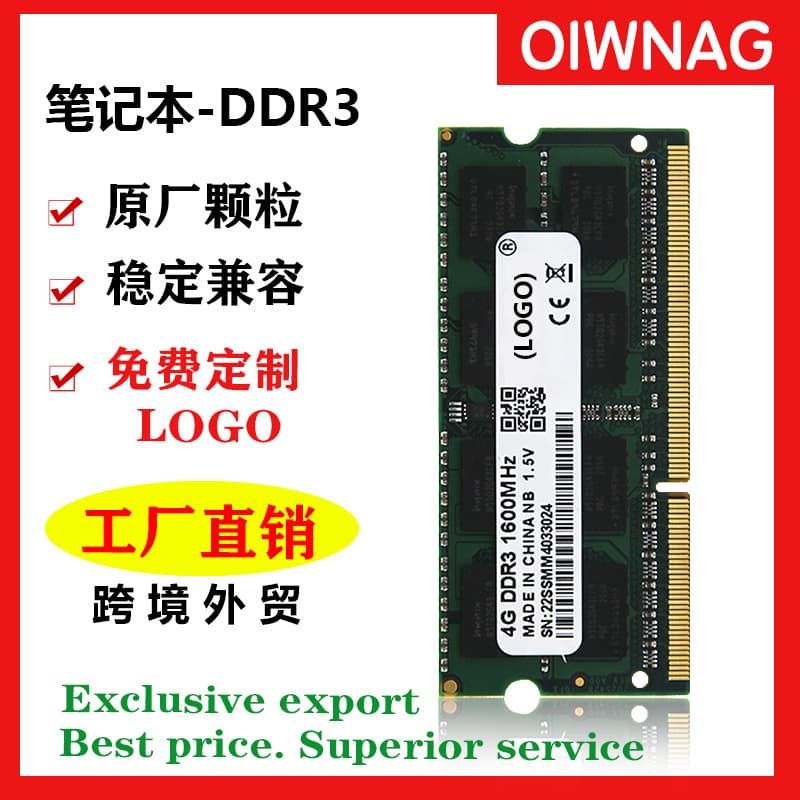 Wholesale laptop and desktop memory modules, DDR3 4GB/8GB, 1333MHz/1600MHz.