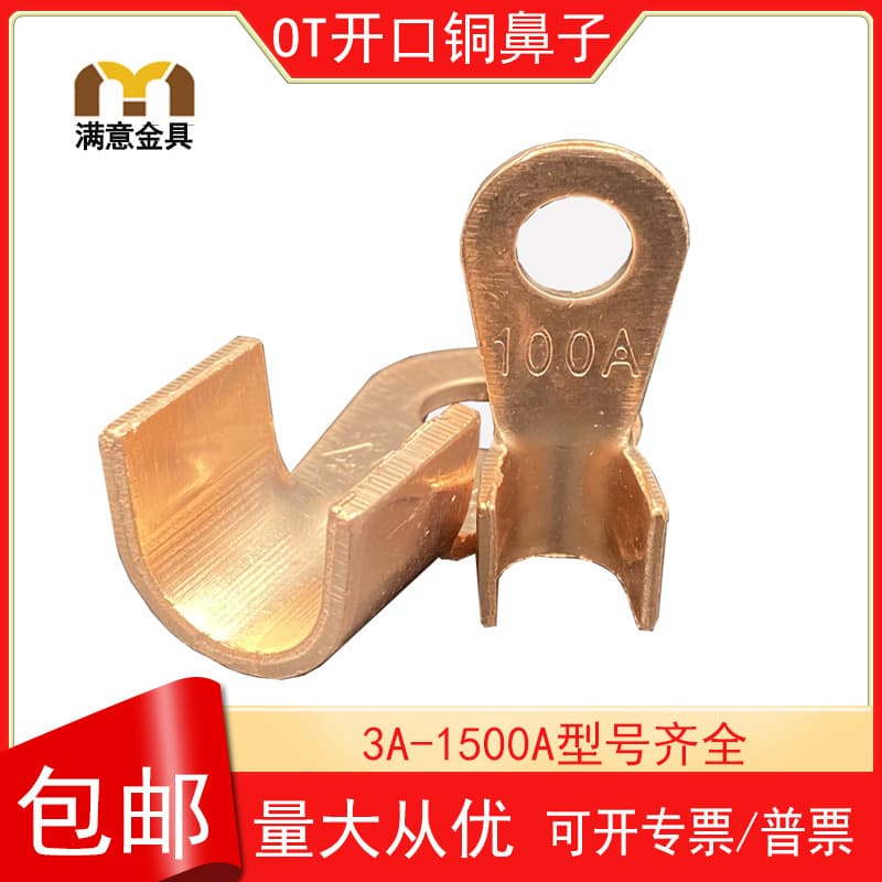 OT10A20A30A40A50A60A80A100A150A250A300A400 open-end copper lugs wiring terminals