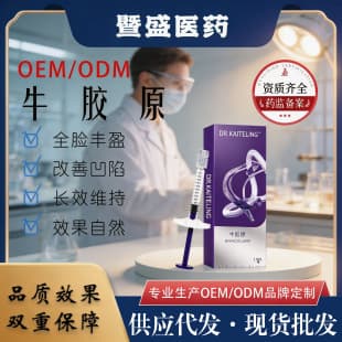 Fuman Bovine Collagen Distribution Agency Franchise Full Face Volumizing Improves Depressions Natural Bone Carving Filler