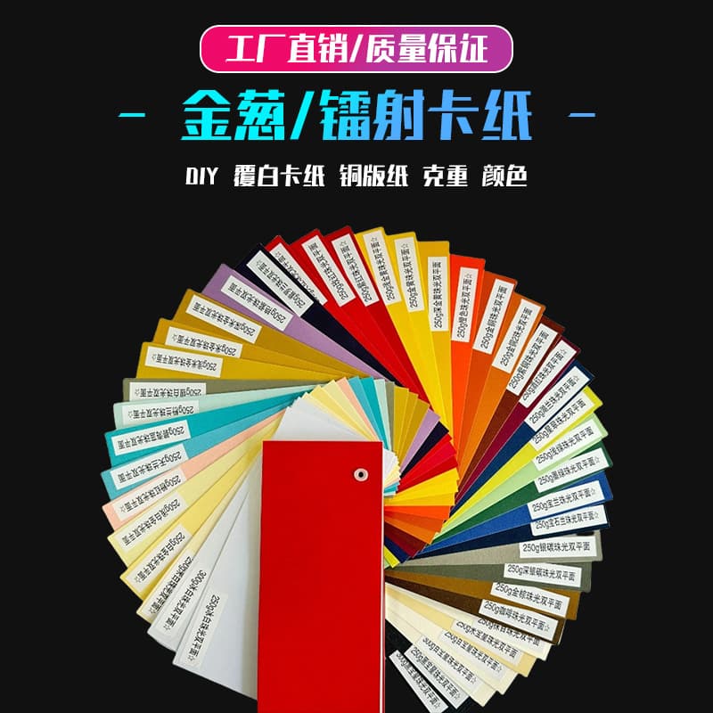 Manufacturer DIY Colored A4 Cardstock, Gold/Silver Flake Paper, White Cardstock, Coated Paper, Gold/Silver Card, Frosted Paper, Specialty Paper