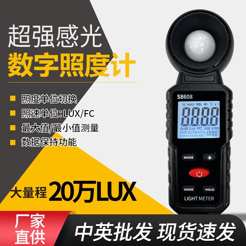 Factory Wholesale Illuminance Meter High Precision Industrial Grade Digital Light Brightness Detector Photometer Lumen Tester
