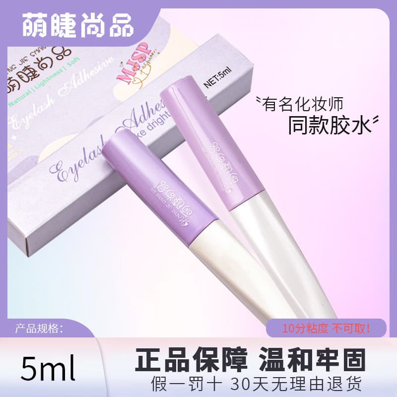 Makeup artist's same glue, false eyelashes glue, segmented single cluster eyelashes glue, double eyelid glue