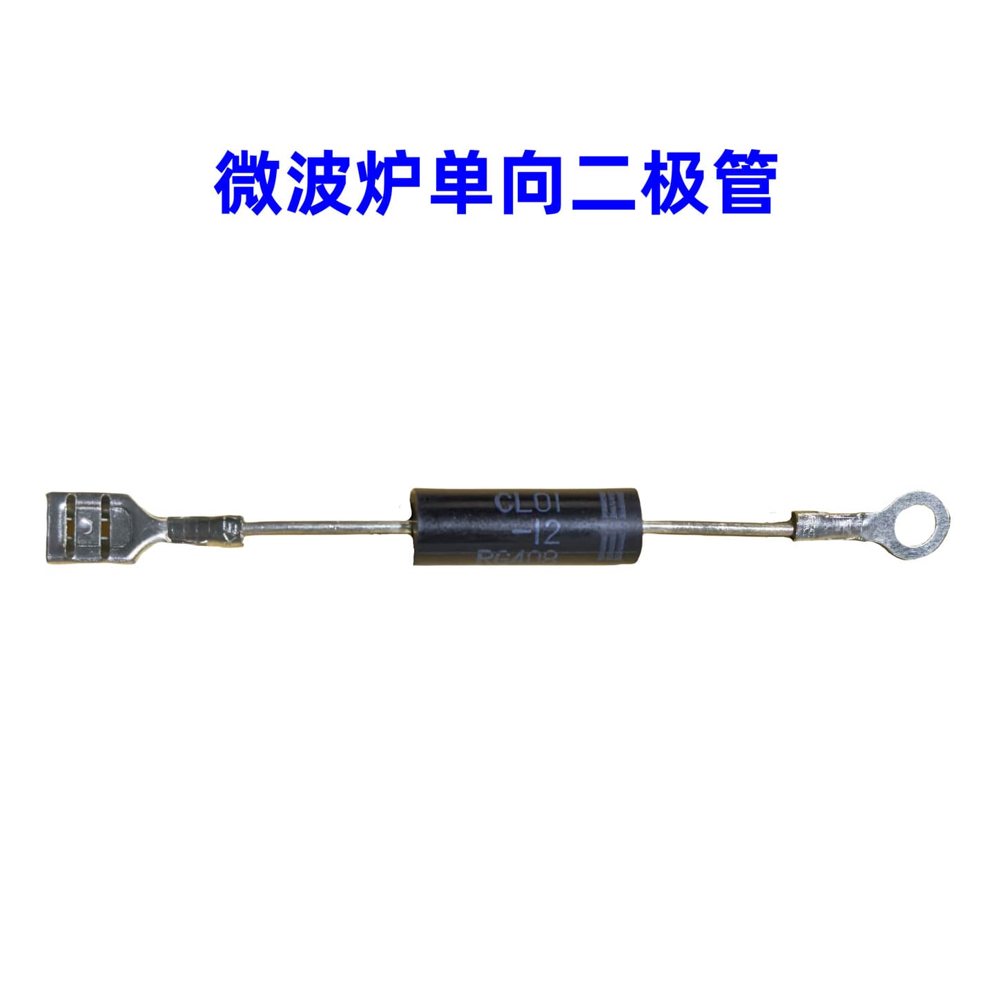 Microwave Oven Special High Voltage Diode, Unidirectional Diode CL01-12 04-12a 6.3 4.8 Insert Sleeve