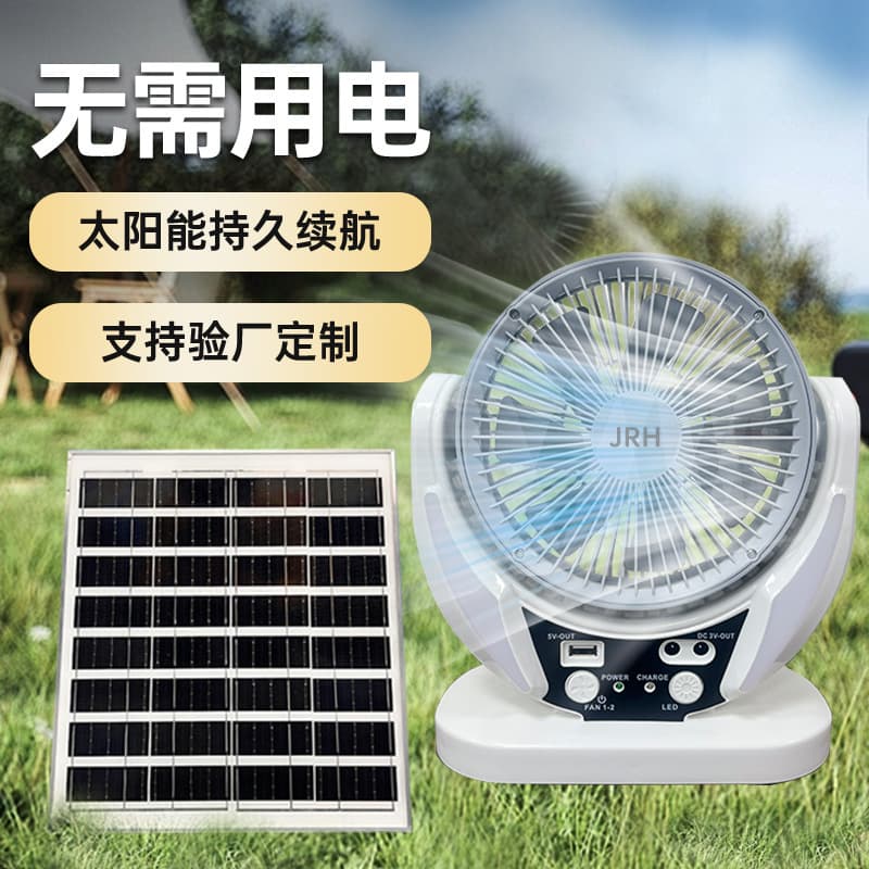 Outdoor Rechargeable Fan with LED Lighting, Large Capacity Battery, High Wind Power, Solar Powered Camping Fan