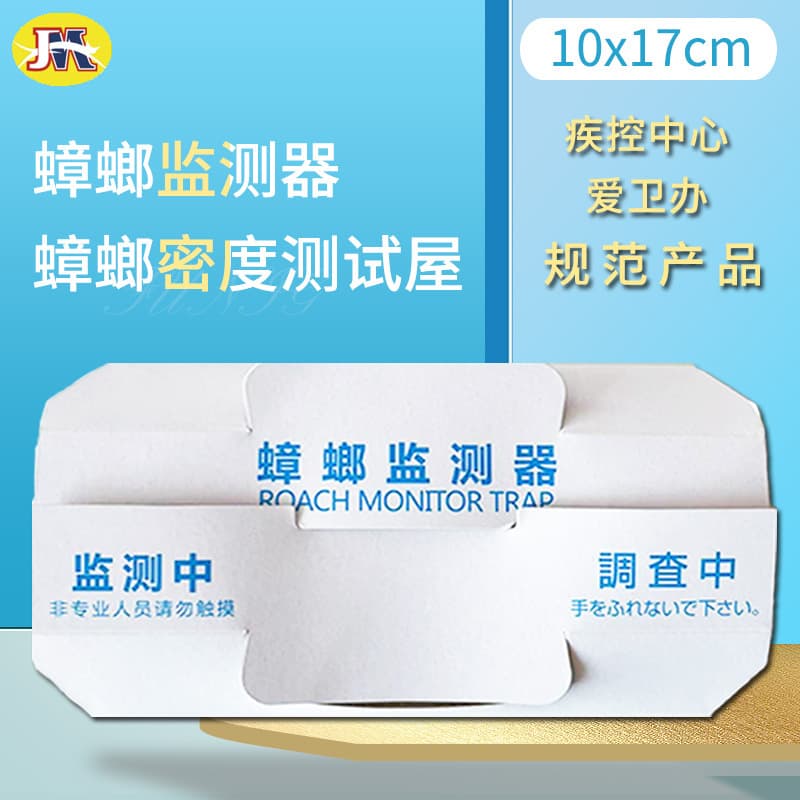 Golden Cat Cockroach Density Test House Test Board Cockroach Trap Sticky Board National Standard 100 Pieces Minimum Order