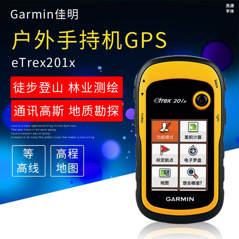 Garmin eTrex 201X Outdoor Handheld GPS Navigator Compass Dual Satellite Positioning Device